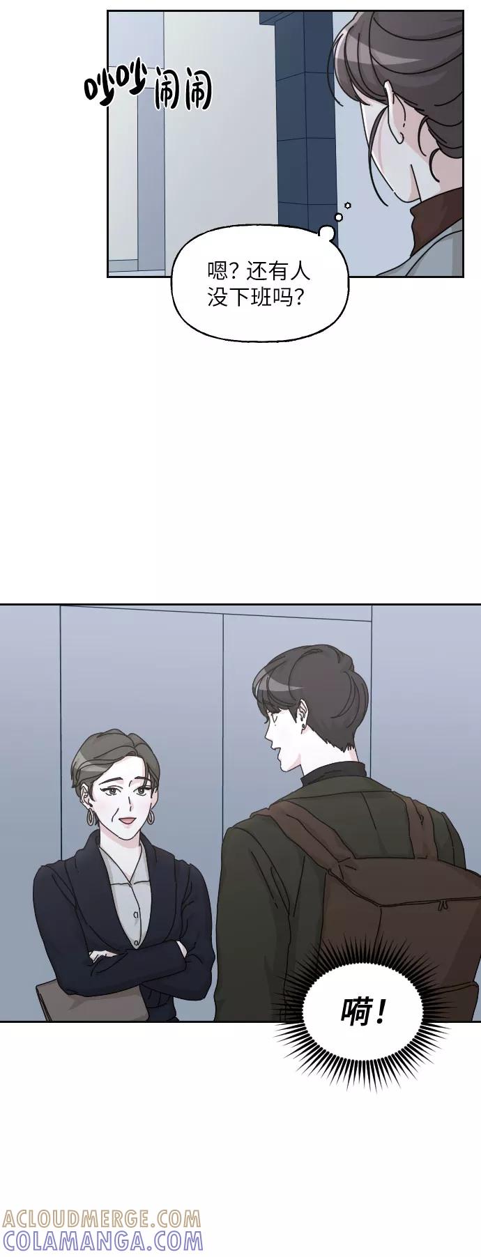 《美男图鉴》第19话 第52页