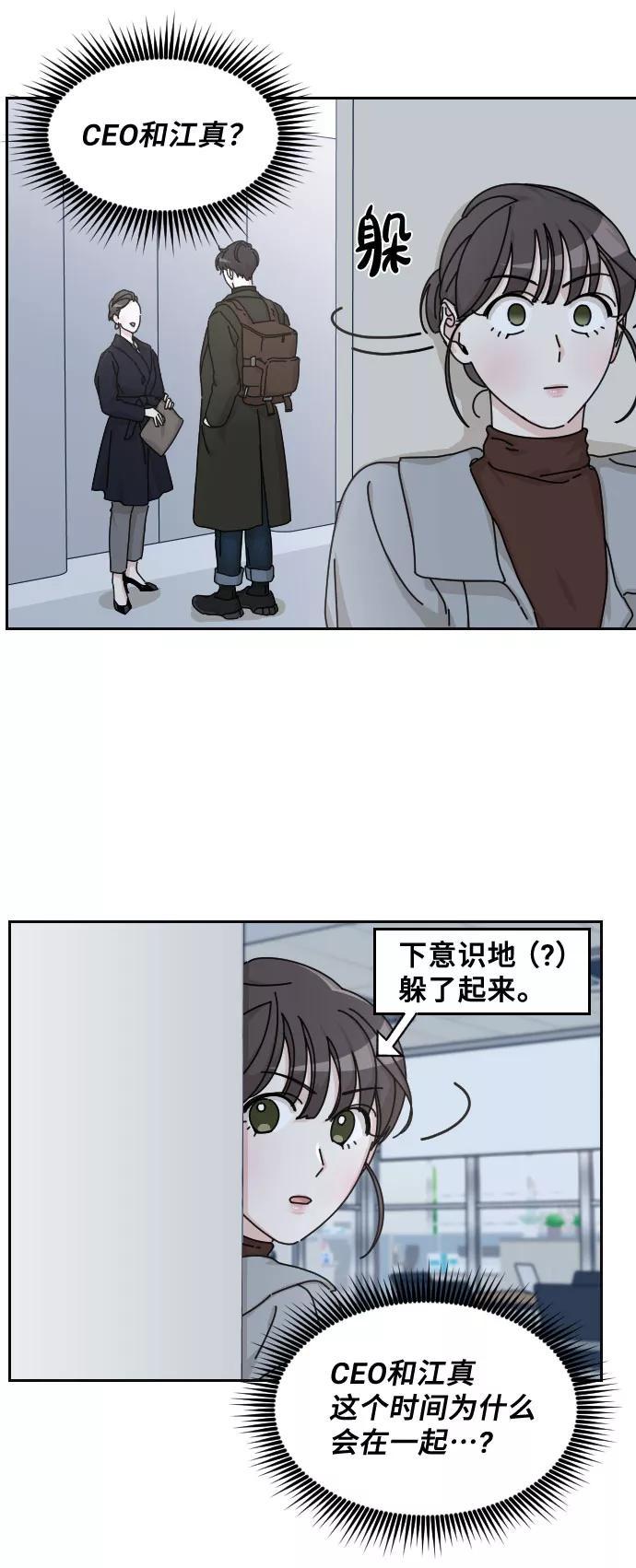 《美男图鉴》第19话 第53页