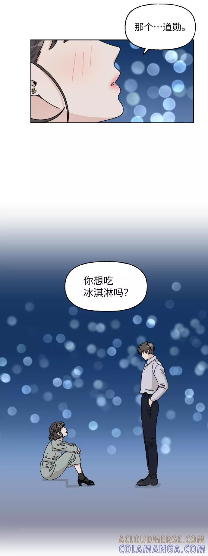 《美男图鉴》第2话 第46页