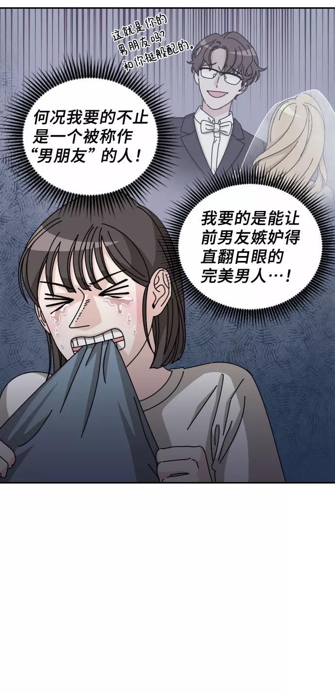 《美男图鉴》第2话 第6页