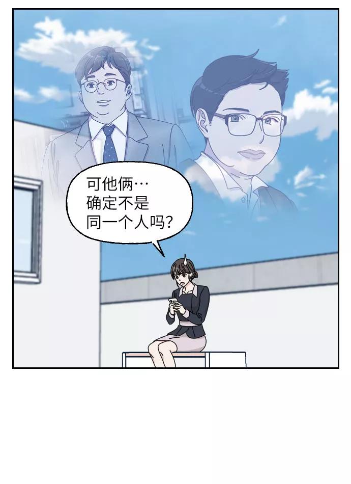 《美男图鉴》第2话 第57页
