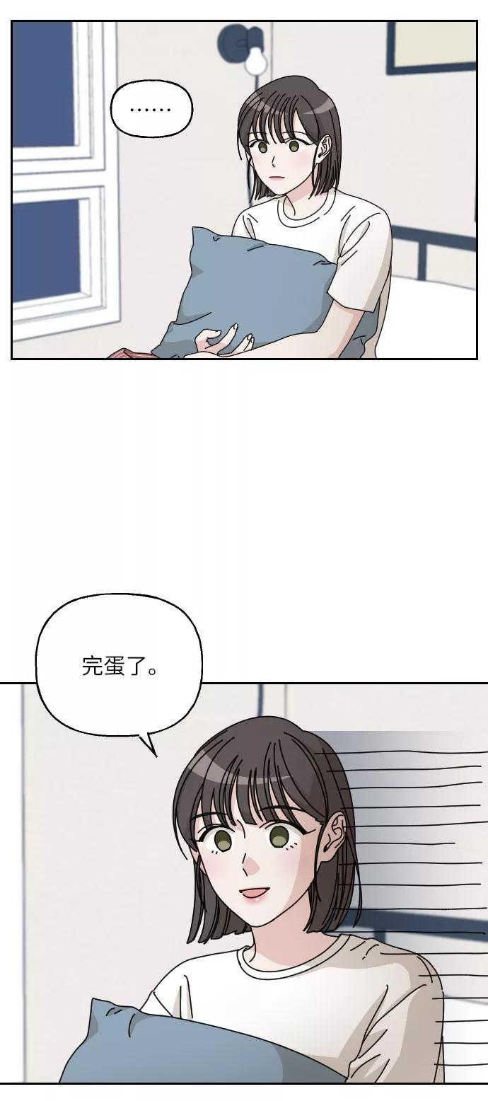 《美男图鉴》第2话 第3页