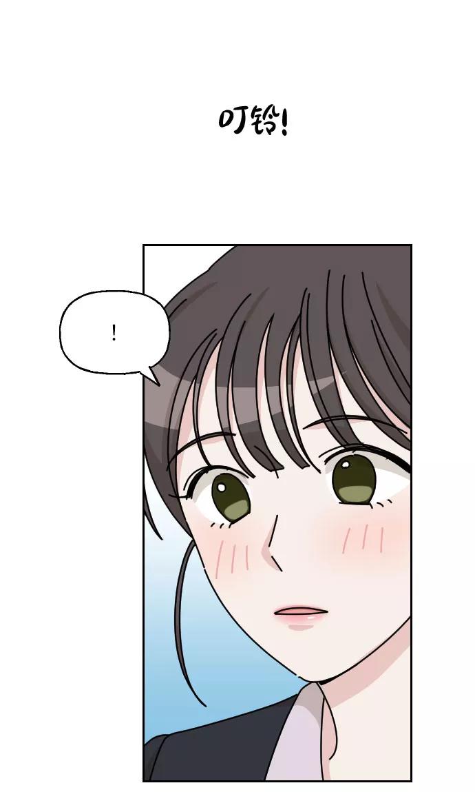 《美男图鉴》第2话 第54页