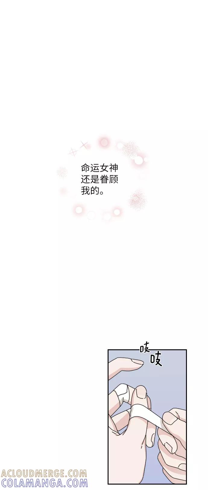 《美男图鉴》第2话 第19页