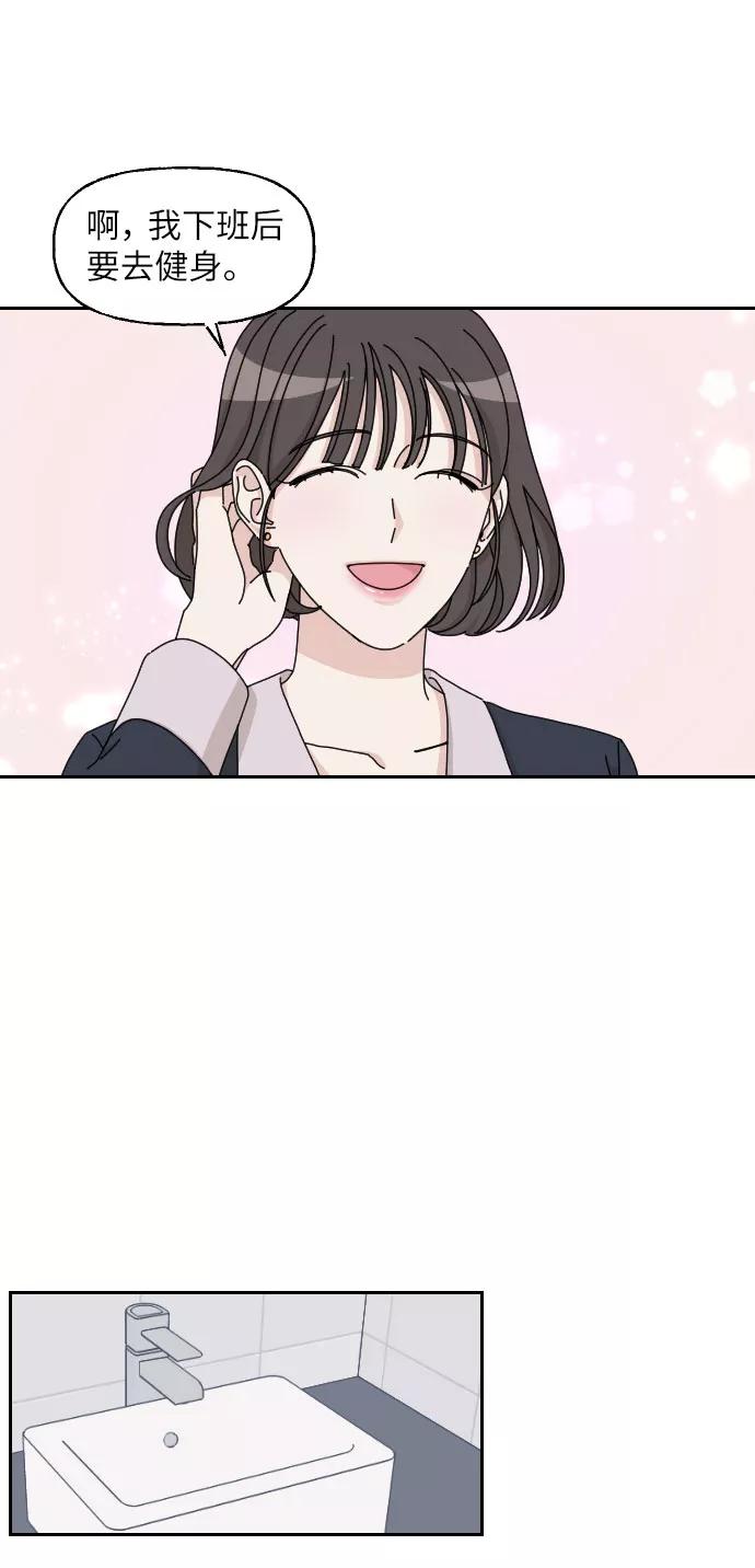 《美男图鉴》第2话 第26页