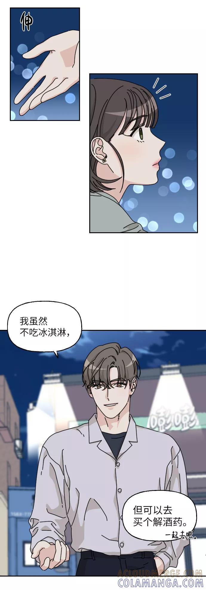 《美男图鉴》第2话 第49页