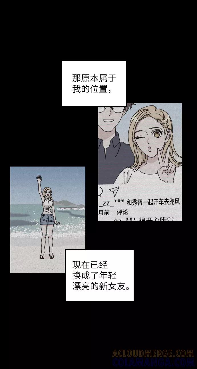 《美男图鉴》第2话 第34页