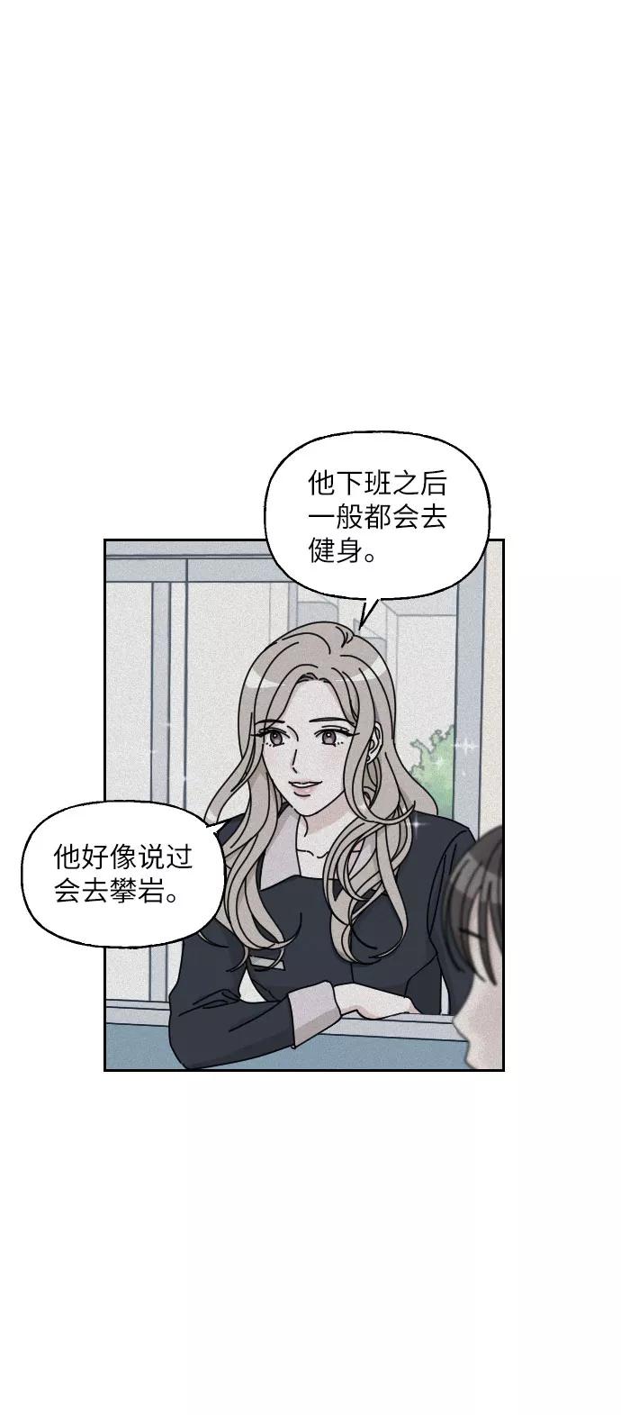 《美男图鉴》第2话 第9页