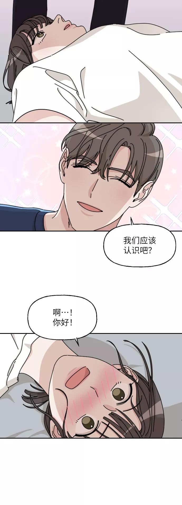 《美男图鉴》第2话 第18页