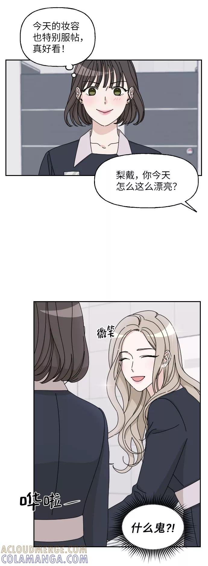 《美男图鉴》第2话 第28页