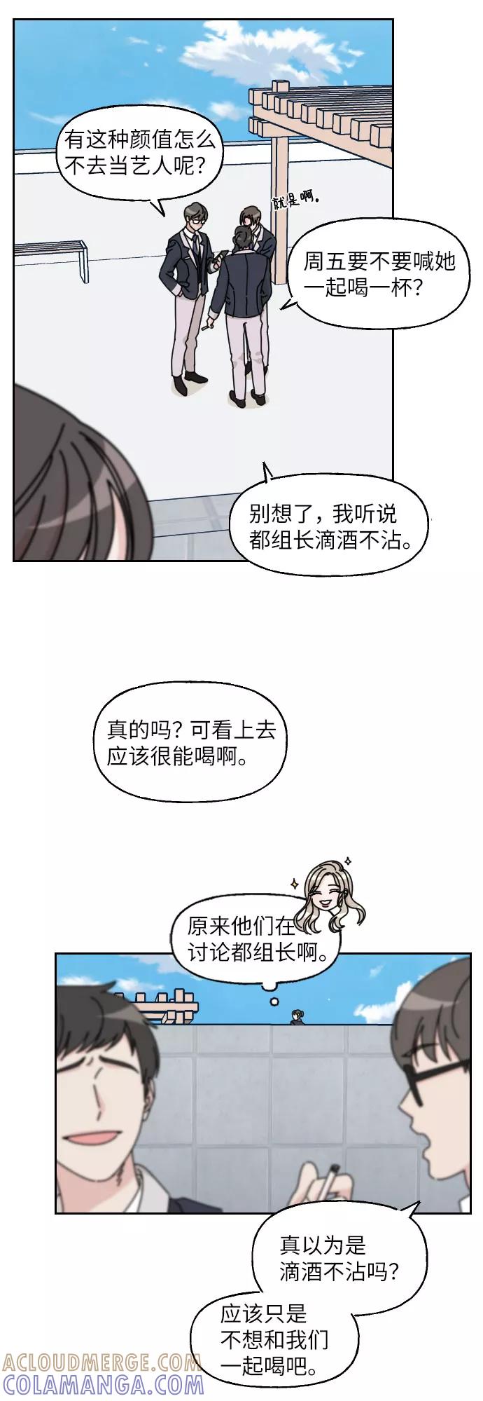 《美男图鉴》第2话 第52页