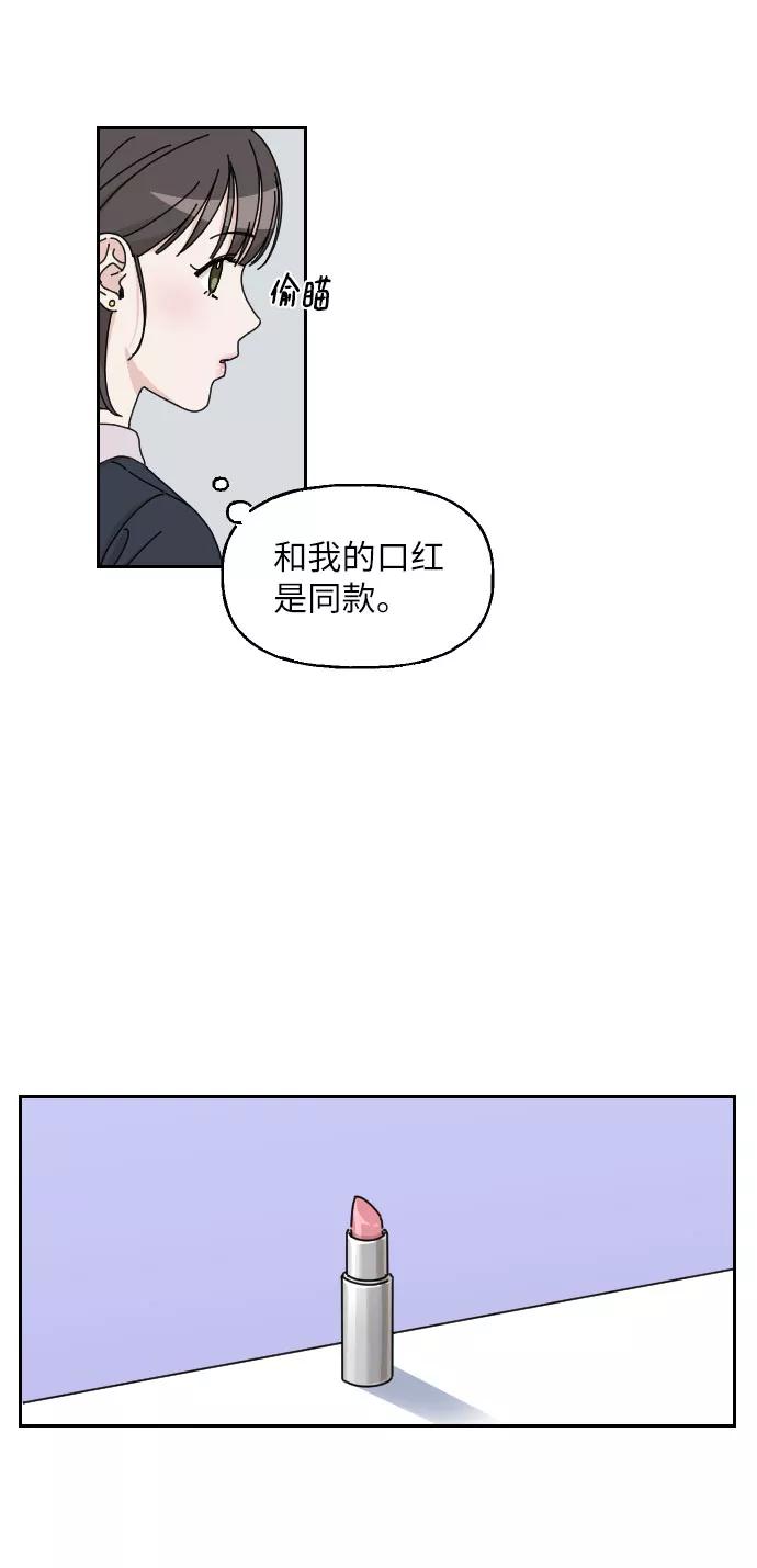 《美男图鉴》第2话 第30页