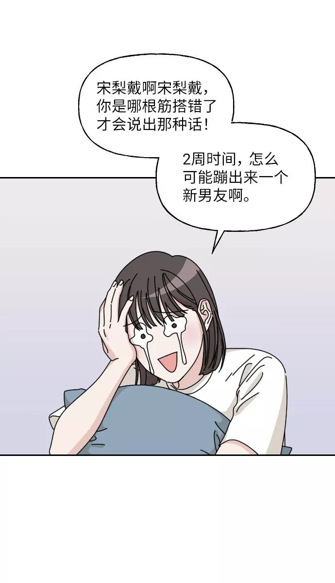 《美男图鉴》第2话 第5页