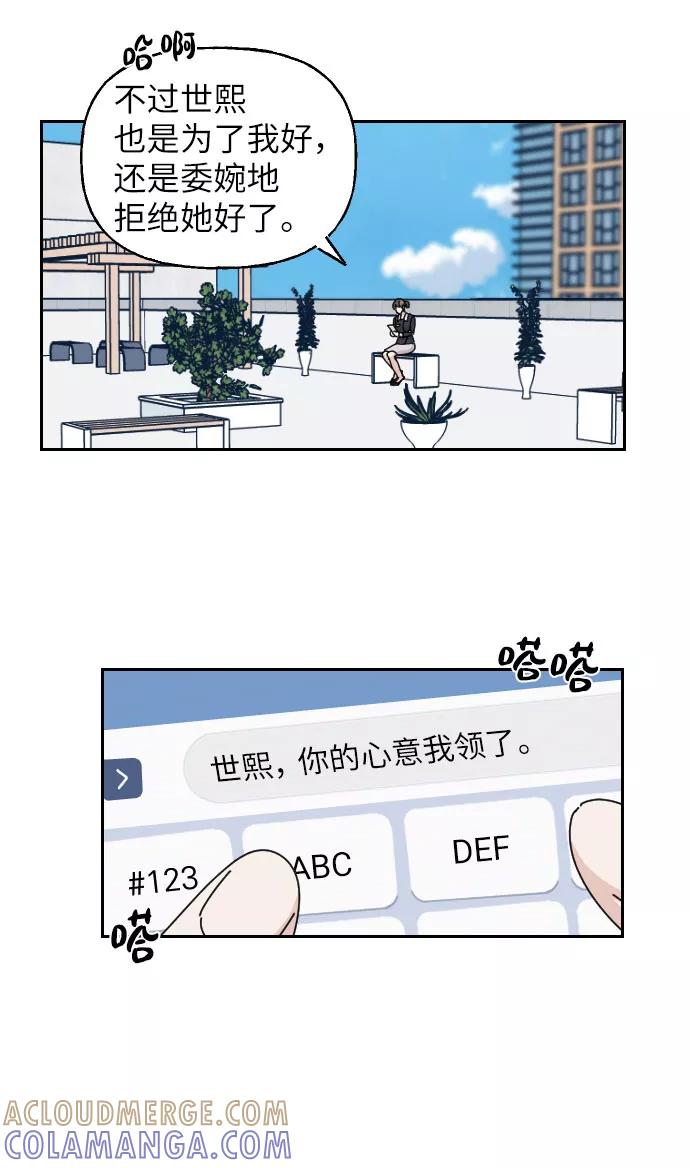 《美男图鉴》第2话 第58页