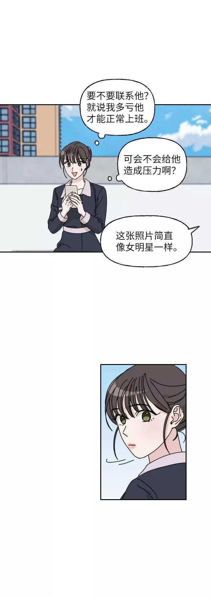 《美男图鉴》第2话 第51页