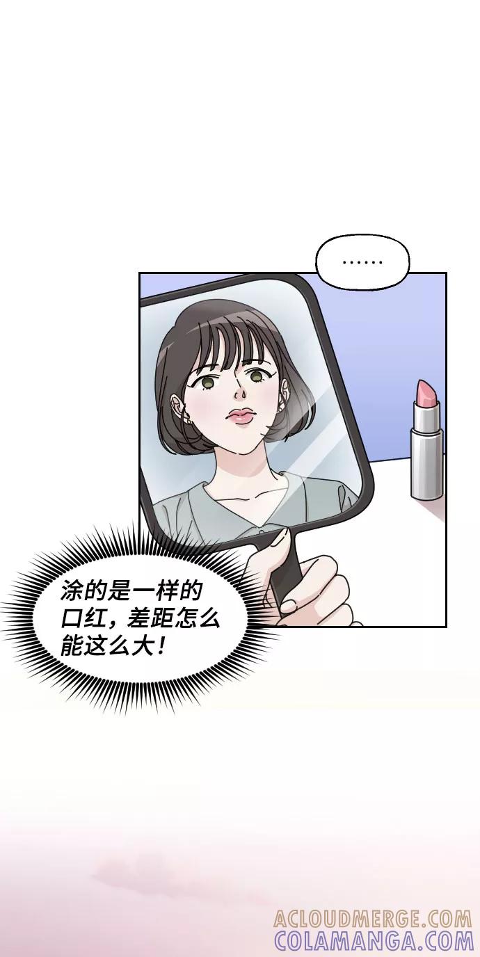 《美男图鉴》第2话 第31页