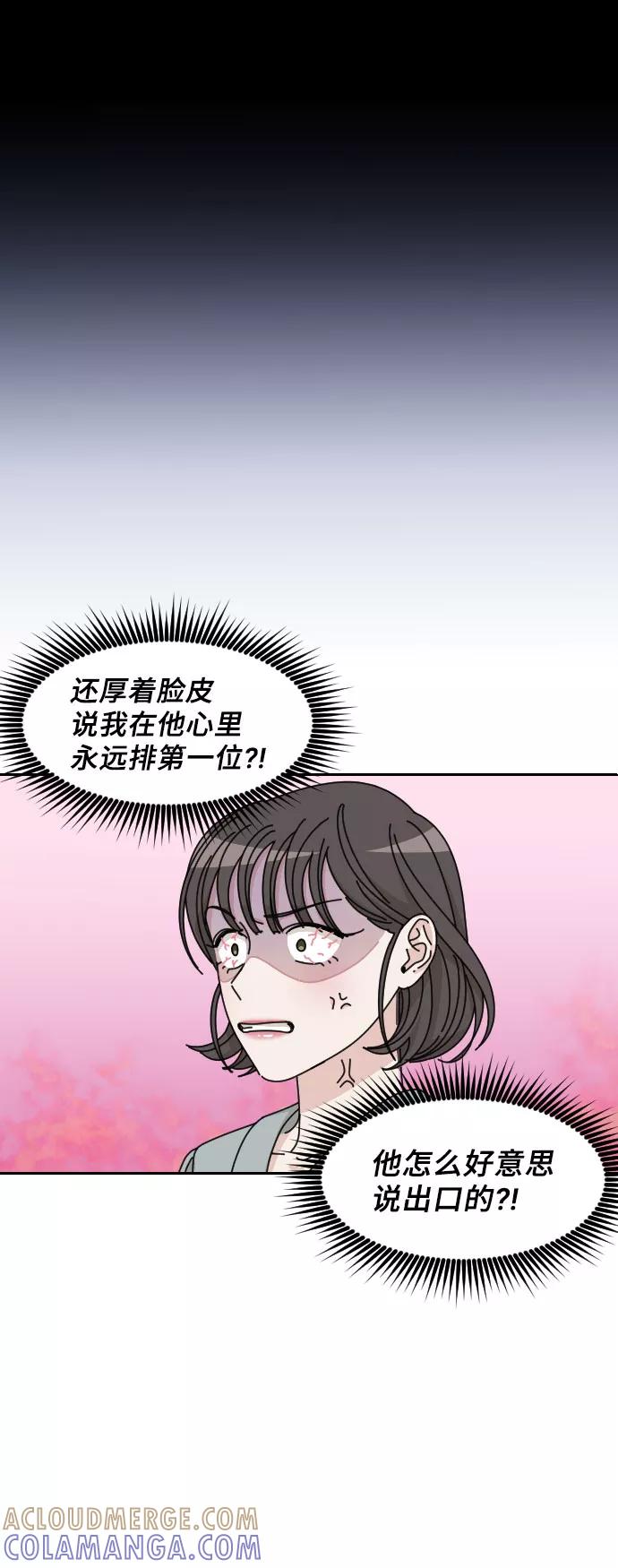 《美男图鉴》第2话 第37页
