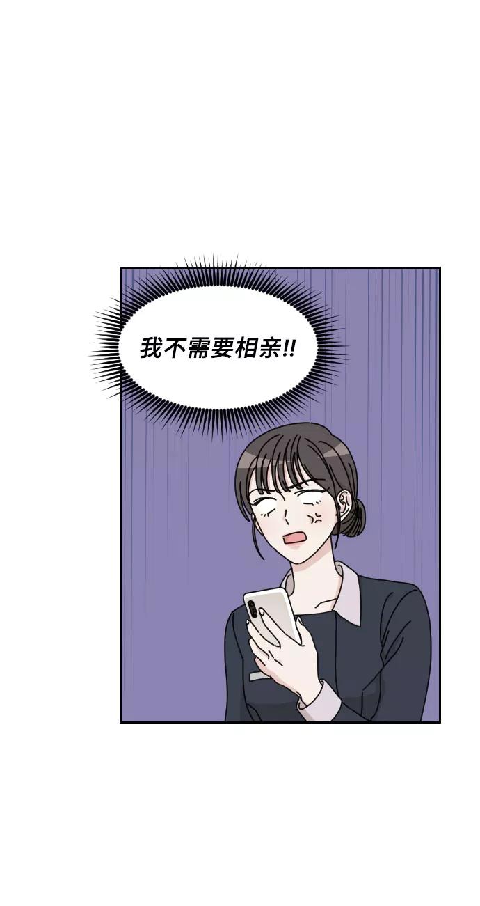 《美男图鉴》第2话 第56页