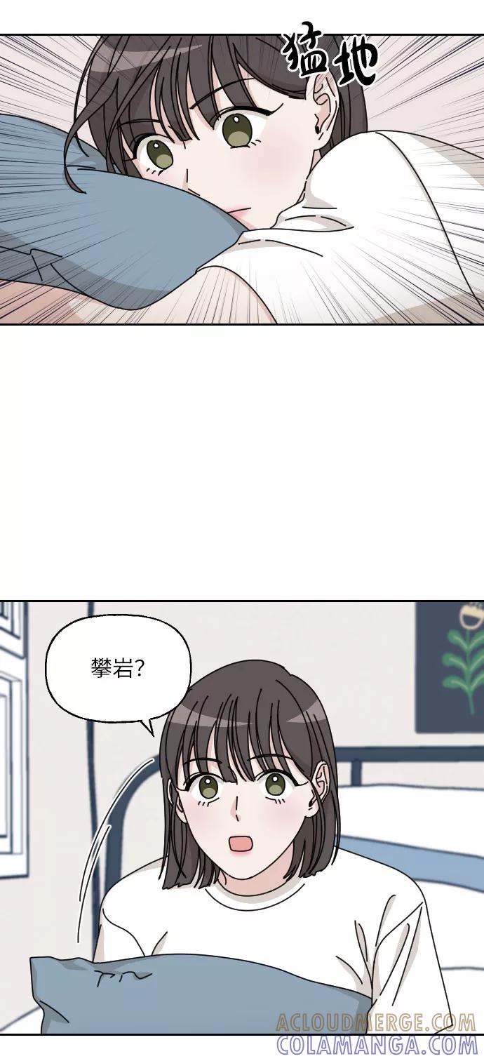 《美男图鉴》第2话 第10页