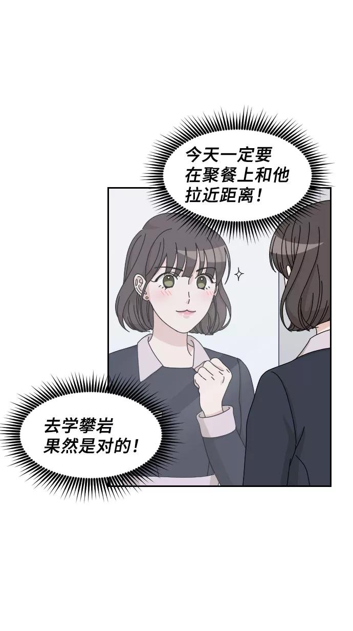 《美男图鉴》第2话 第27页