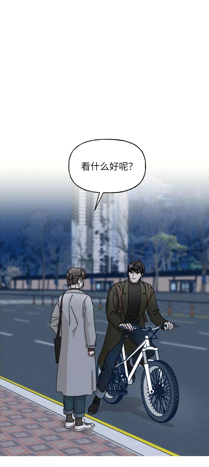 《美男图鉴》第20话 第3页
