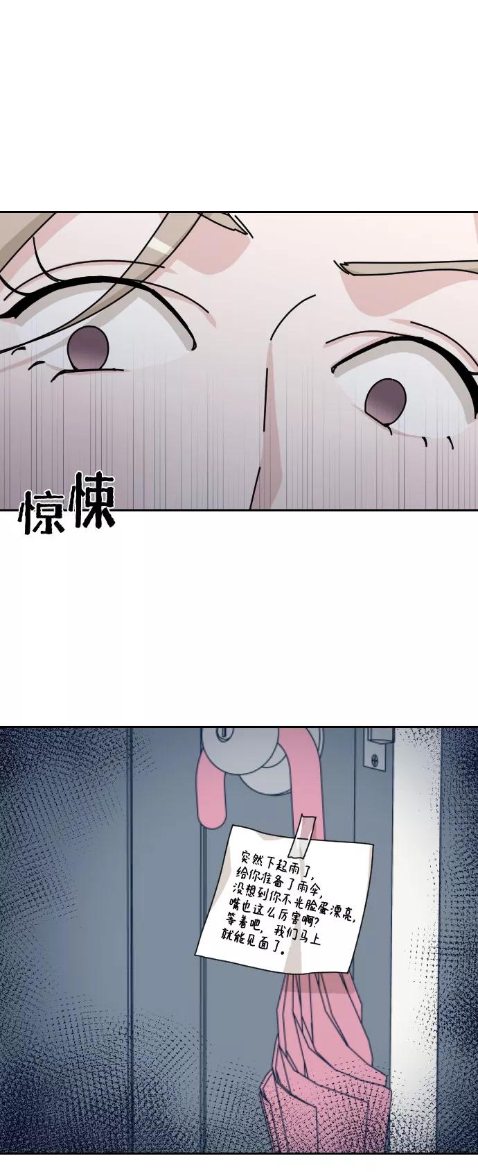 《美男图鉴》第20话 第63页