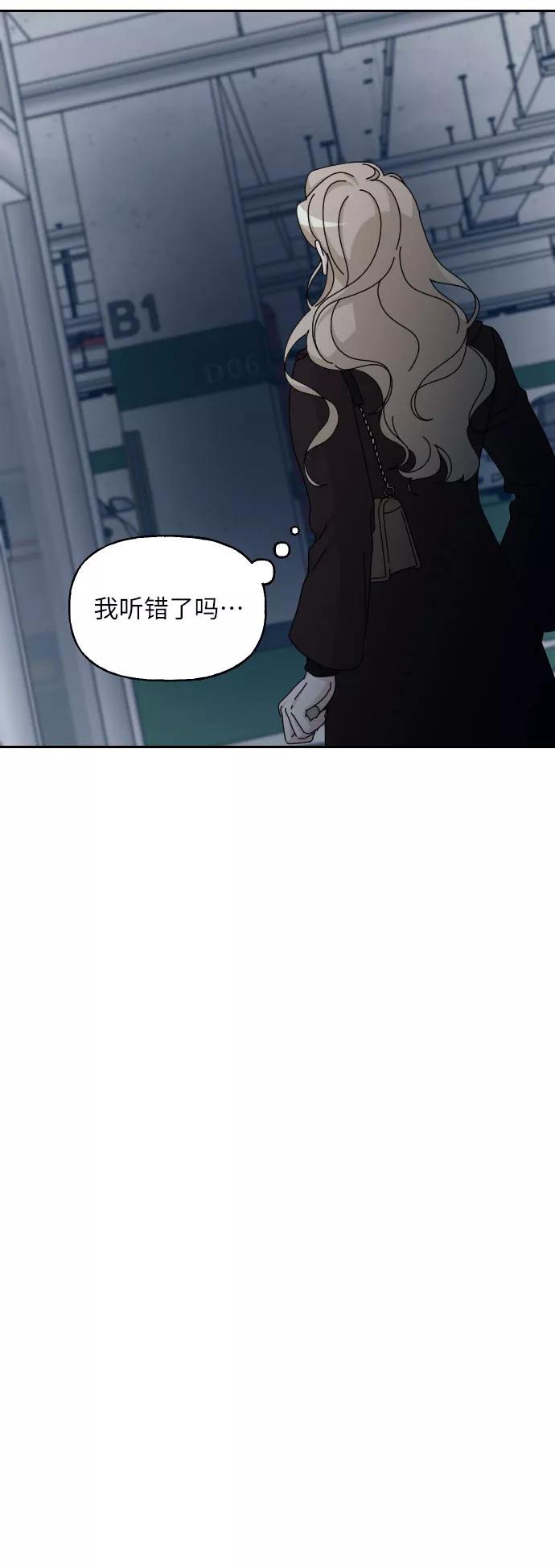《美男图鉴》第20话 第44页