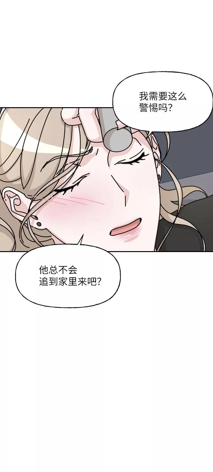 《美男图鉴》第20话 第47页