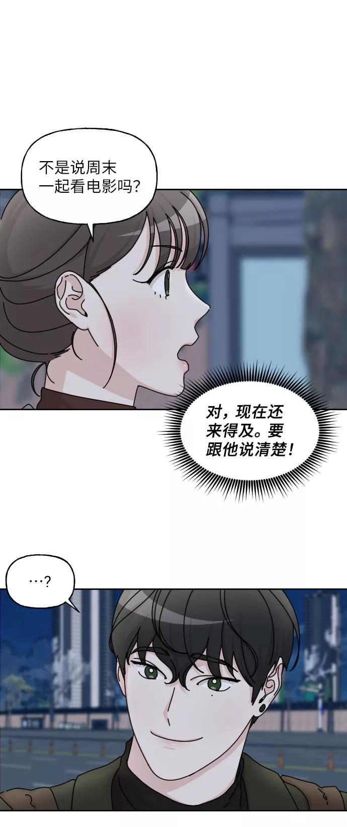 《美男图鉴》第20话 第2页