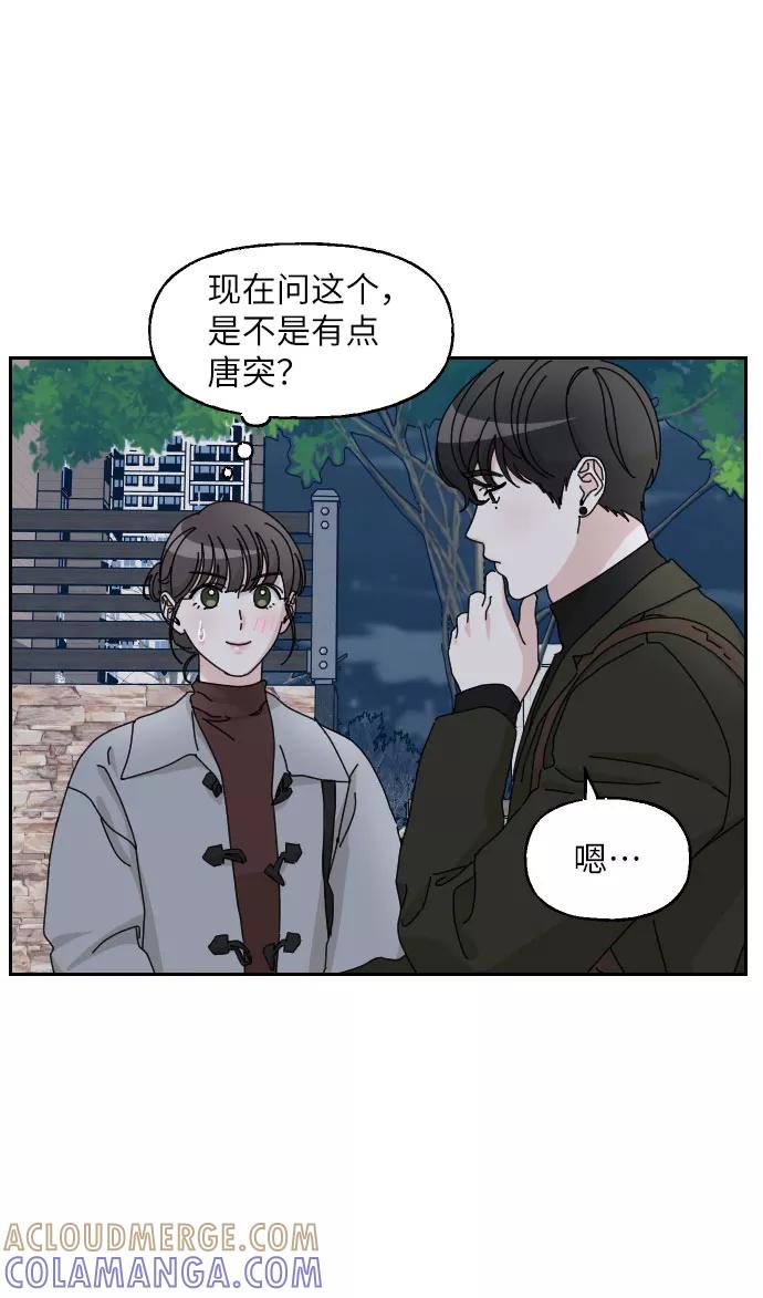 《美男图鉴》第20话 第4页