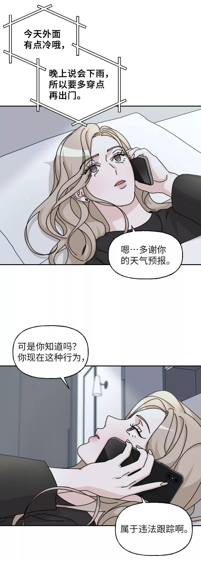《美男图鉴》第20话 第50页