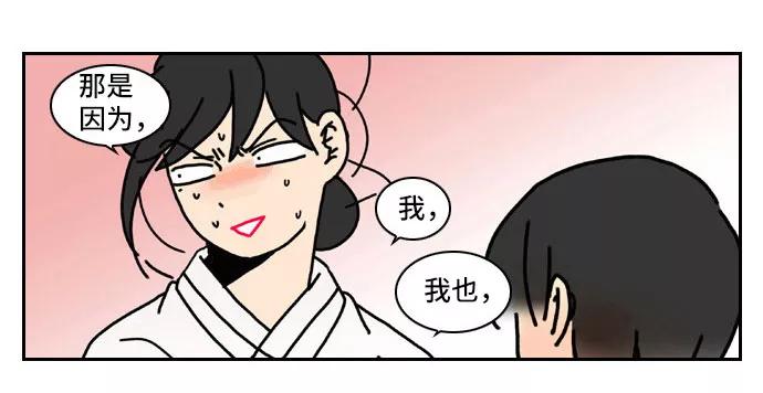 《绿豆传》[第2话] 没有名字的女人（10） 第6页
