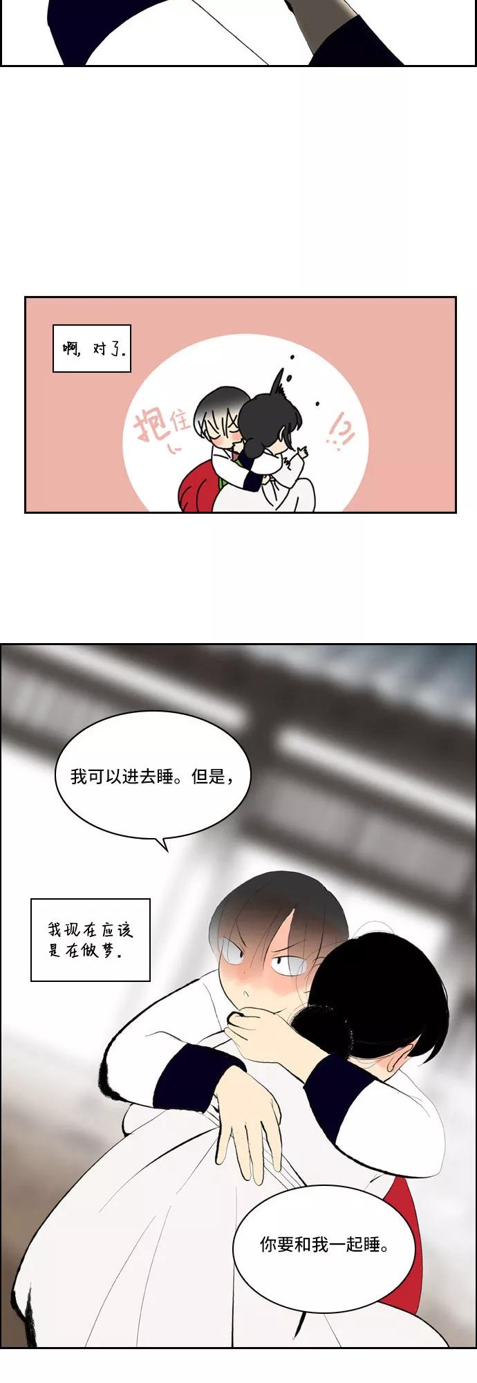 《绿豆传》[第2话] 没有名字的女人（10） 第2页