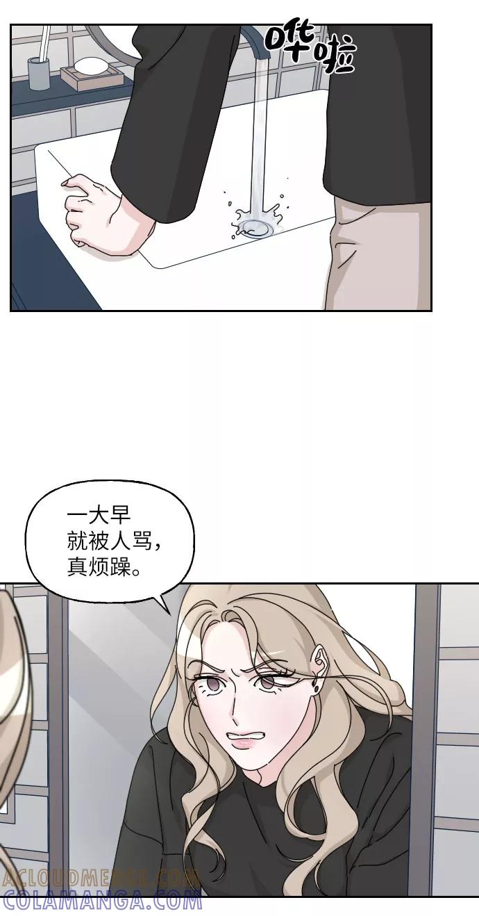 《美男图鉴》第20话 第55页