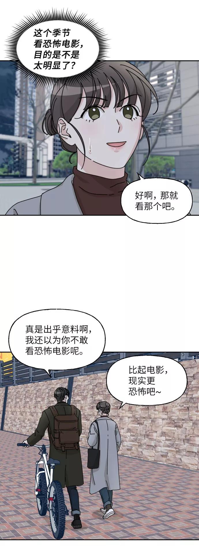 《美男图鉴》第20话 第6页