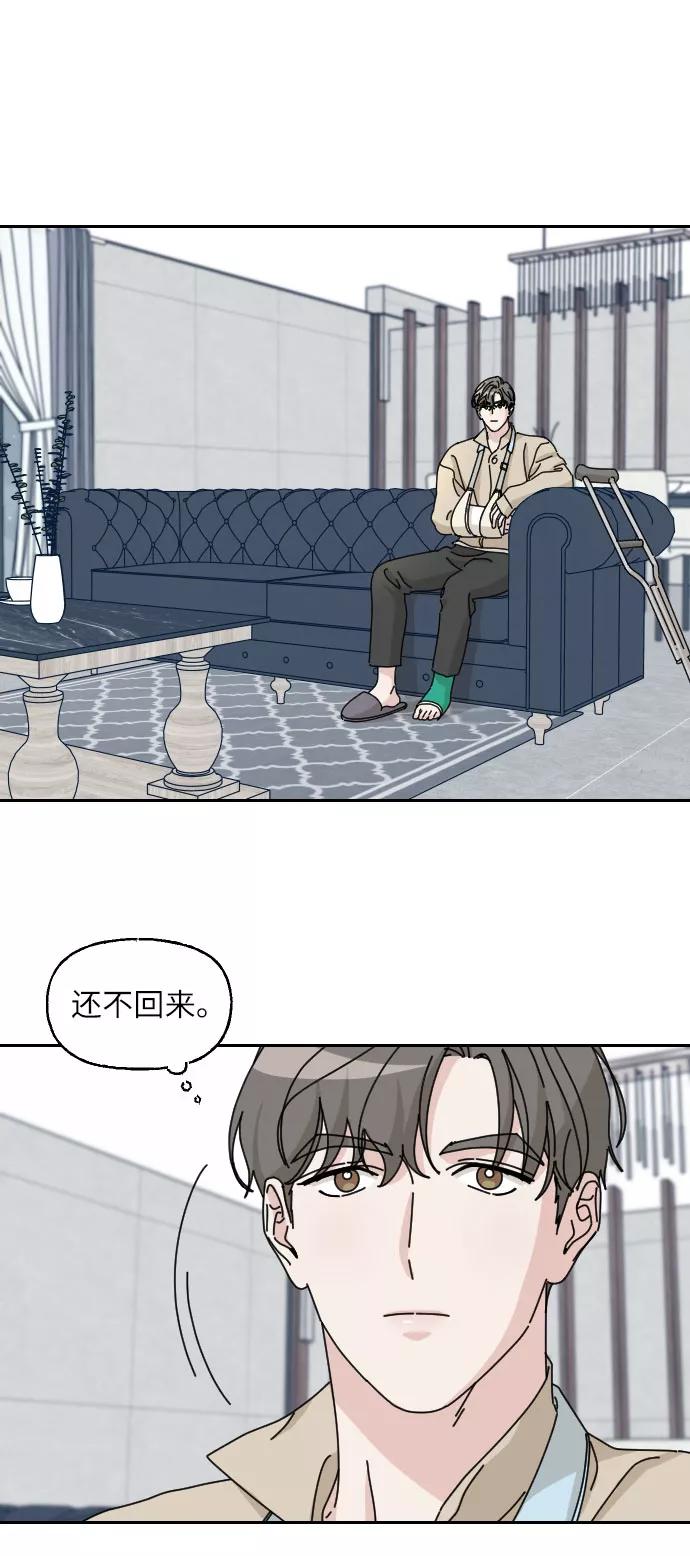 《美男图鉴》第20话 第35页
