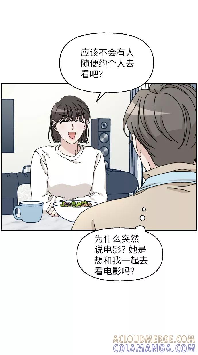《美男图鉴》第20话 第16页