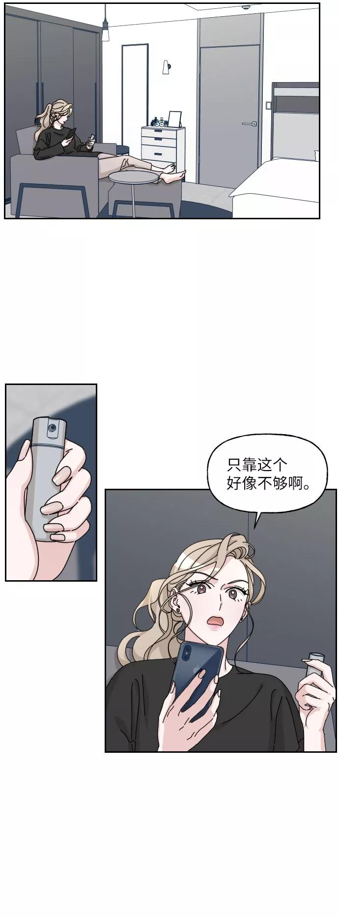 《美男图鉴》第20话 第45页
