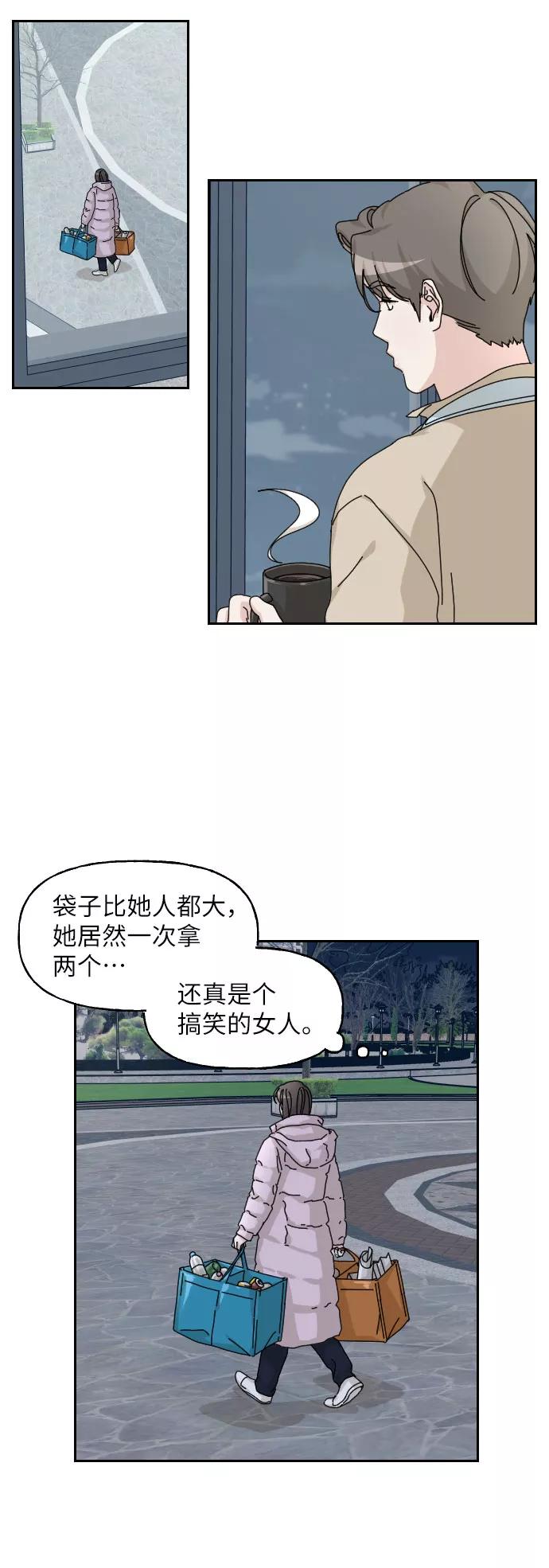 《美男图鉴》第20话 第26页