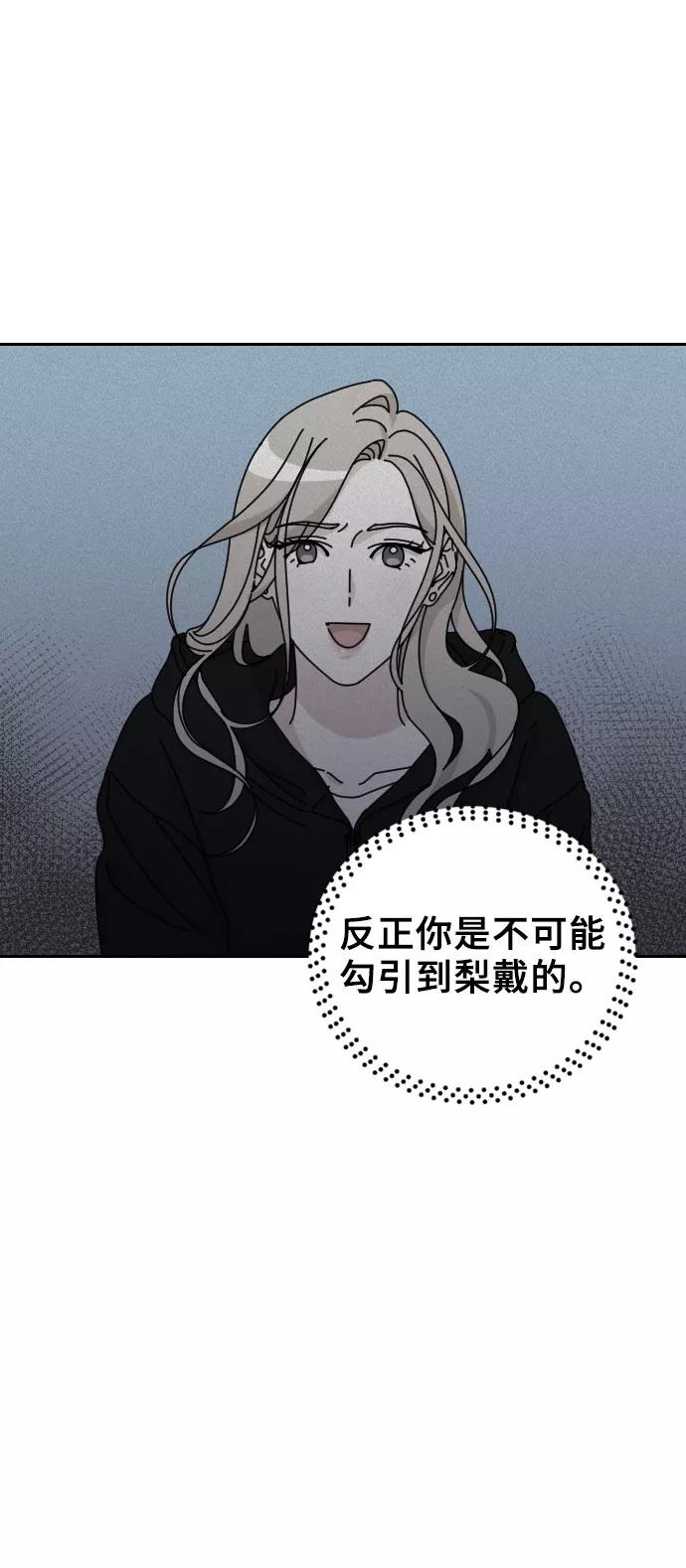 《美男图鉴》第20话 第38页