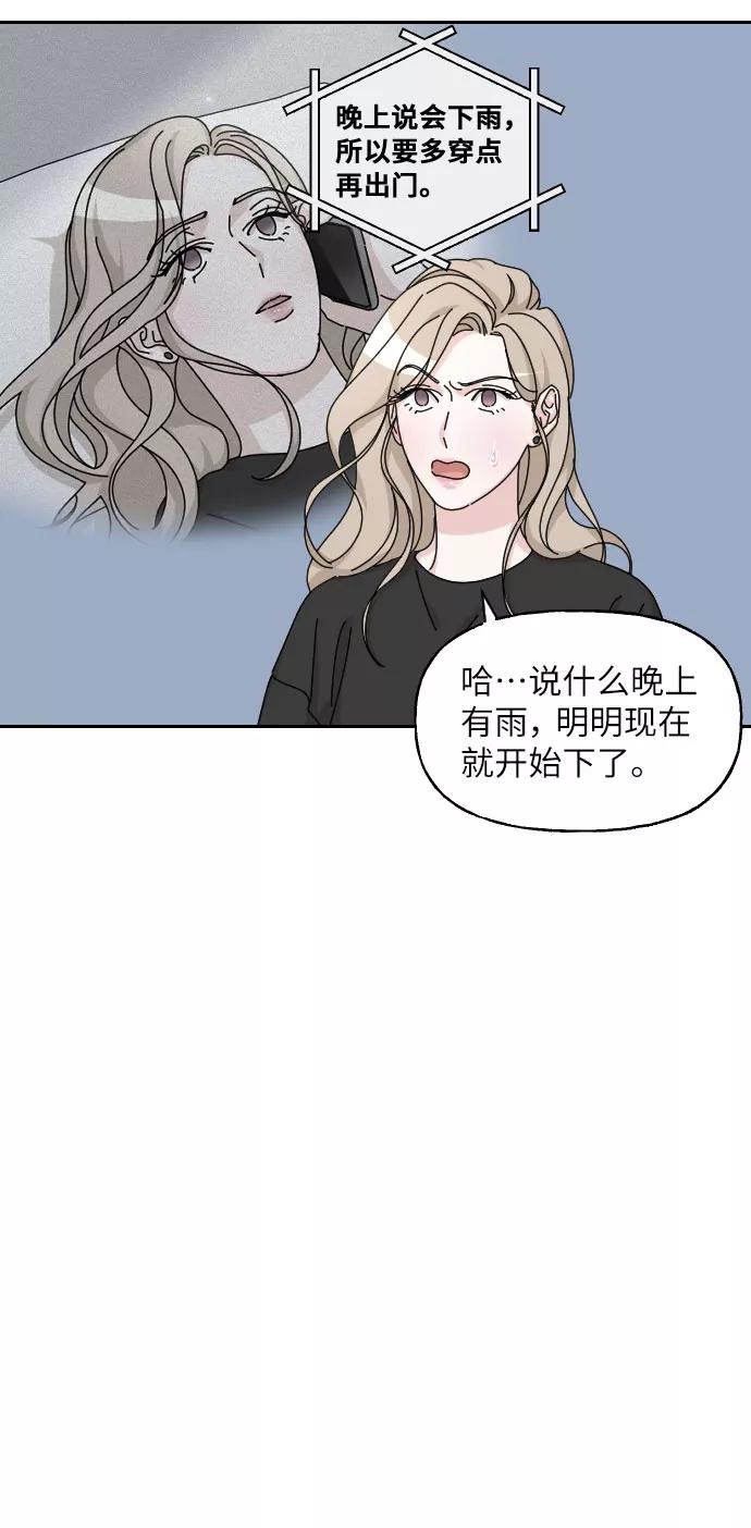 《美男图鉴》第20话 第60页