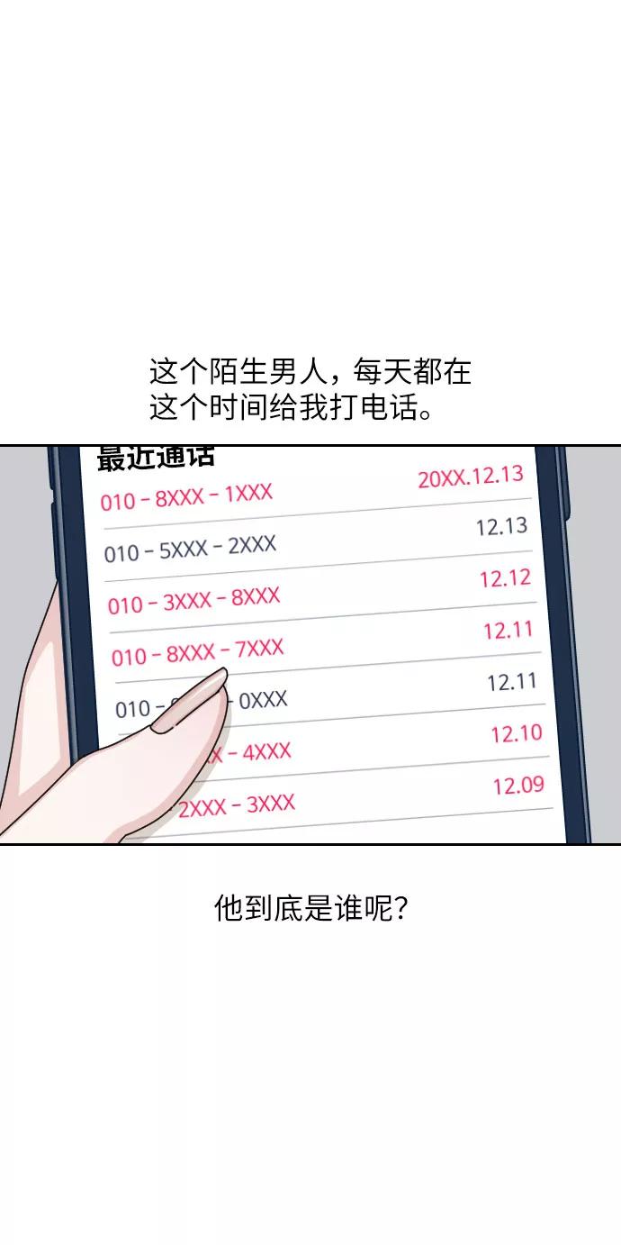 《美男图鉴》第20话 第56页