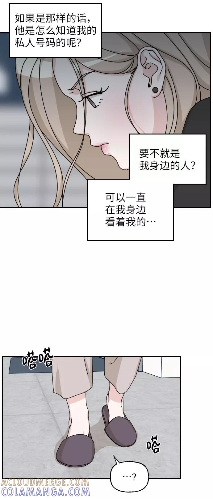 《美男图鉴》第20话 第58页
