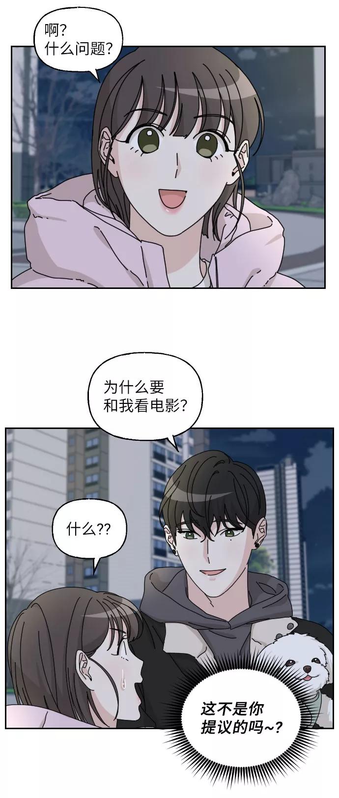 《美男图鉴》第20话 第32页