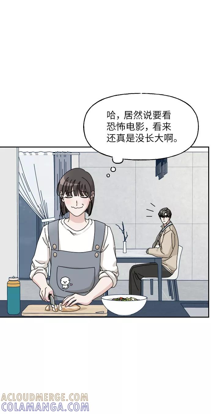 《美男图鉴》第20话 第13页