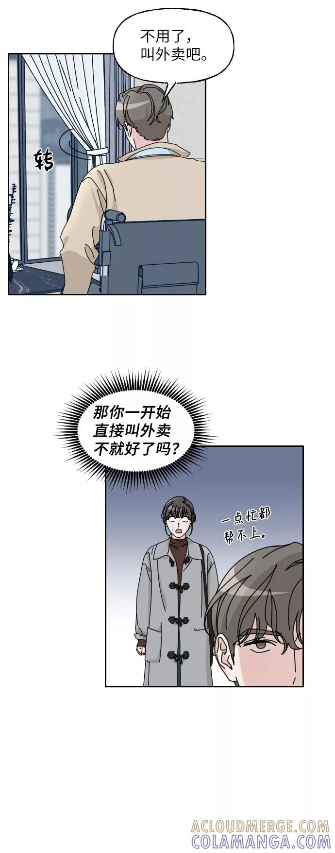 《美男图鉴》第20话 第10页