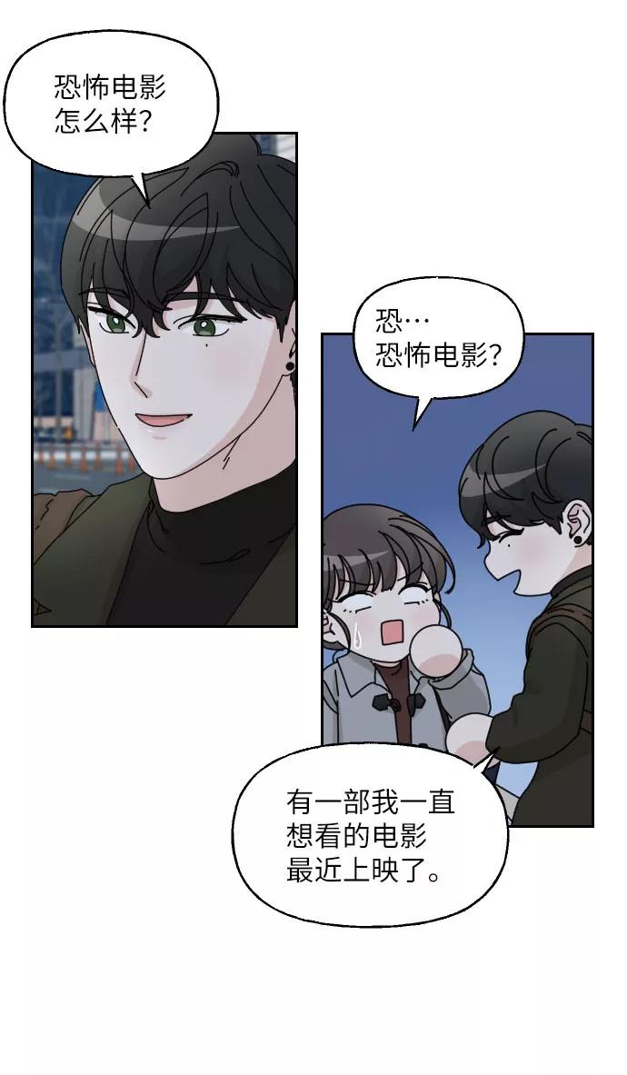 《美男图鉴》第20话 第5页