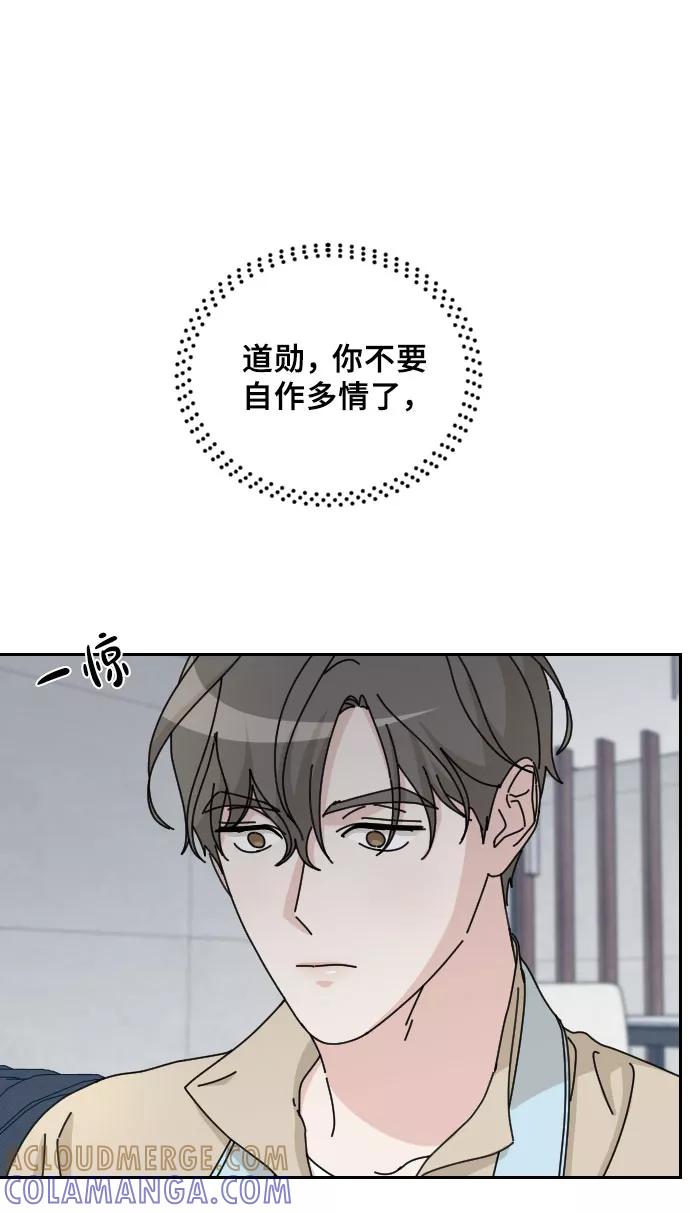 《美男图鉴》第20话 第37页