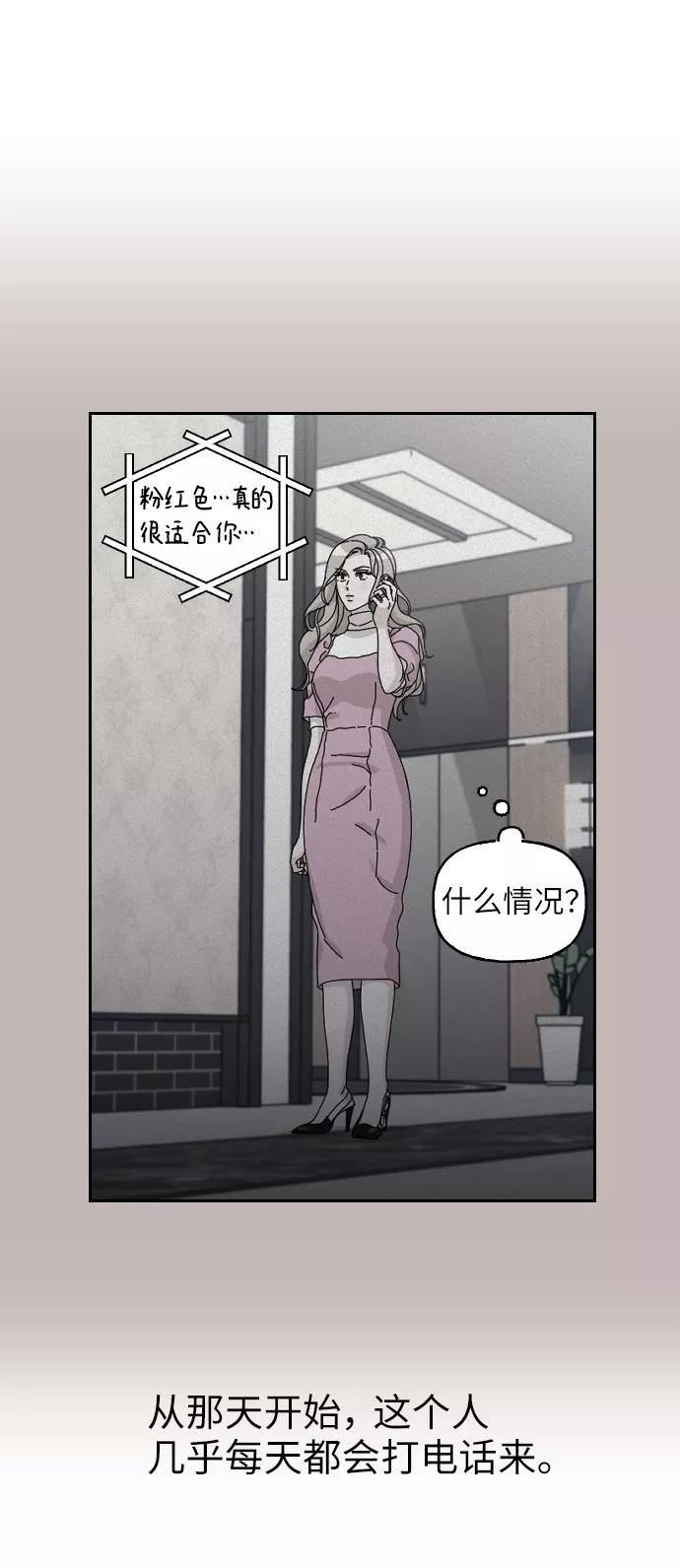《美男图鉴》第20话 第51页