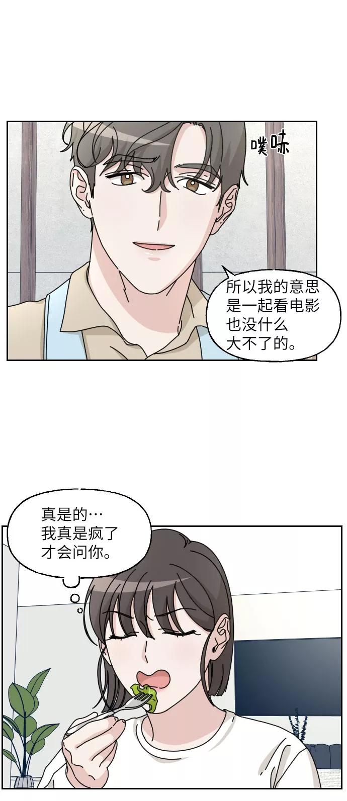 《美男图鉴》第20话 第18页